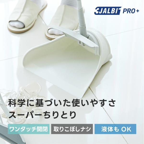 科学に基づいたカタチ。(1)1ｍｍのスリムエッジ(2)左右非対称の側面(3)ゴミをのがしにくい内部の角度(4)自立式＆立ったままワンタッチ開閉