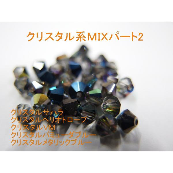 クリスタルビーズ グロス8mm アートB-2　その他 ビーズ 『アスフォークリスタル401 クリスタル 14mm×38mm』 ビーズ