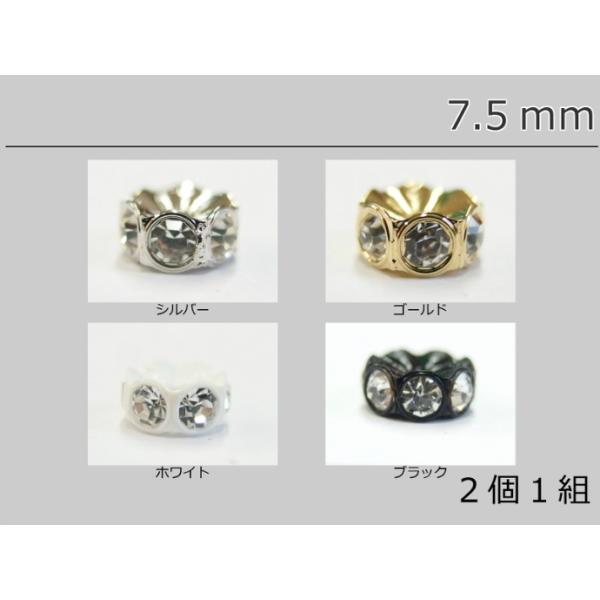 オーストリア製 波型 ロンデル ＃4720/103 7.5ｍｍ 2個1組