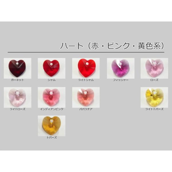 アクセサリーパーツ スワロフスキー 6202 6228 ハー ト 赤 ピンク 黄色系 Swarovski ビーズ パーツ 手芸用品 ペンダントトップ Buyee Buyee 提供一站式最全面最專業現地yahoo Japan拍賣代bid代拍代購服務 Bot Online