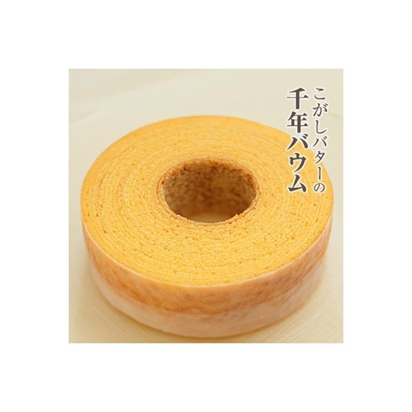 【夏季発送用】こがしバターの千年バウムＳ_11531【冷蔵便】|御挨拶 御供 御祝 内祝 御礼 粗供養 土産 こがしバター バウムクーヘン