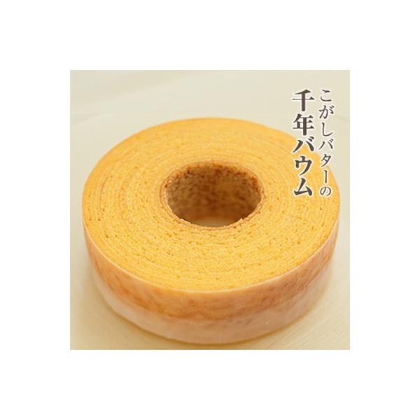 【夏季発送用】こがしバターの千年バウム ＸＳ_11552【冷蔵便】| 御挨拶 御供 御祝 内祝 御礼 粗供養 土産 こがしバター バウムクーヘン