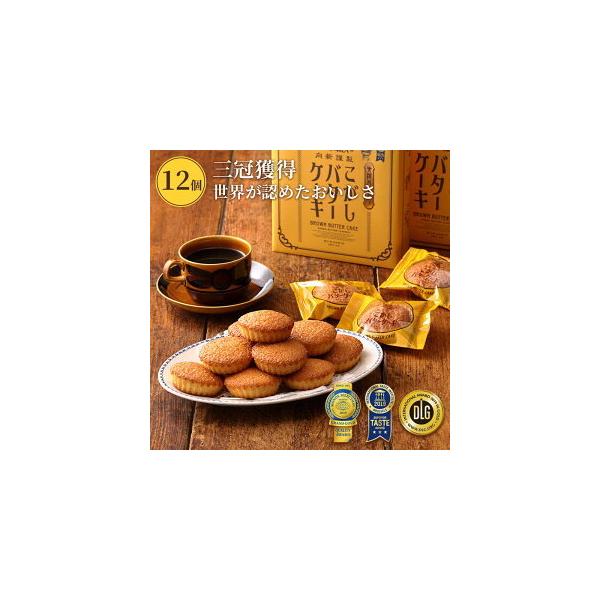 　三冠獲得　世界が認めたおいしさ！ 　モンドセレクション最高金賞・iTQi優秀味覚賞３つ星・DLG金賞　　ほんのり甘くてシャリシャリしてる。　フィナンシェでも、マドレーヌでもない　やっぱりこれは「こがしバターケーキ」。【商品説明】　北海道産...