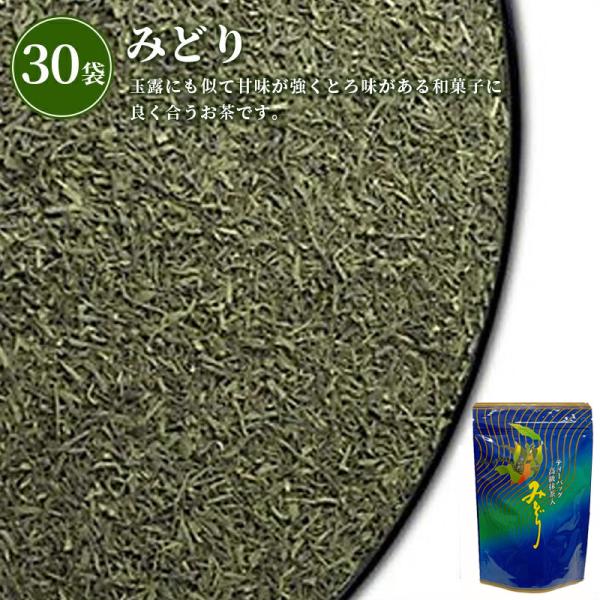 みどりティーバック (2.5g×30袋入)_30031| 御祝 内祝 記念品 粗供養 粗品 志 ギフト 開店 宇治 静岡 伊勢 抹茶 玉露 茶 日本茶 銘茶 抹茶入 煎茶 国産
