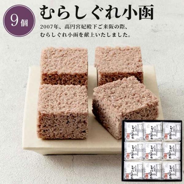 【商品説明】≪大阪の特産品『大阪産(もん)名品』に選ばれました。≫　むらしぐれを小さな内箱におさめ、お召し上がりやすく仕上げました。 　この度 むらしぐれ小函が、大阪の特産品『大阪産(もん)名品』に選ばれました。【日保ち】　5日　※商品発送...