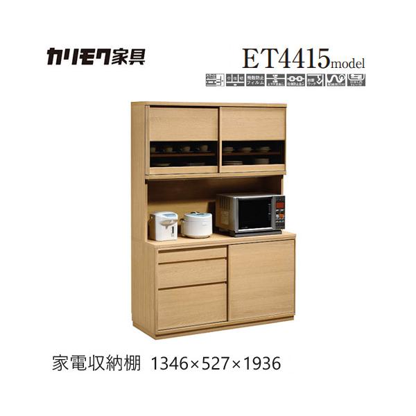 カリモク家具（KARIMOKU FURNITURE） 【プレミアム対応】カリモク 食器