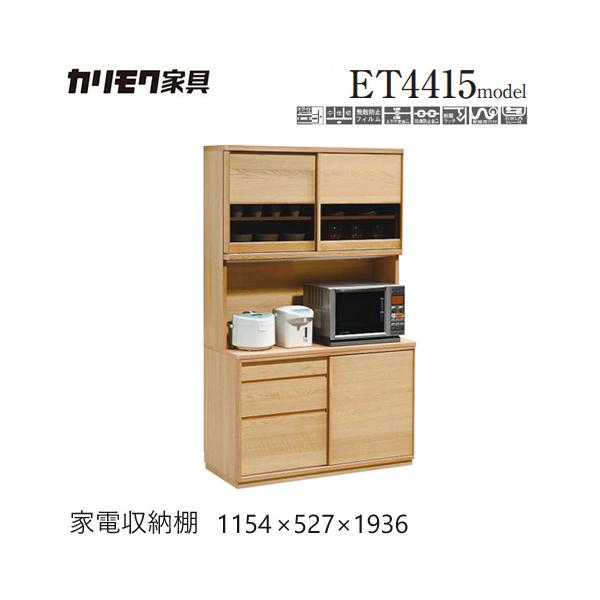 カリモク家具 【プレミアム対応】カリモク 食器棚 ダイニング