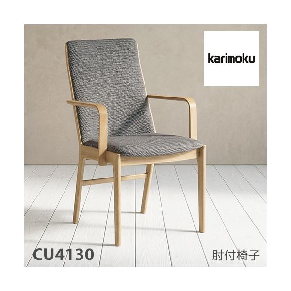 カリモク家具（KARIMOKU FURNITURE） 【プレミアム対応】カリモク