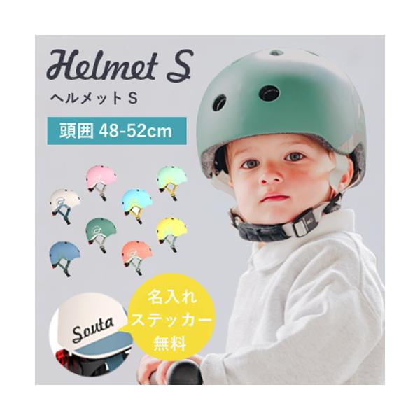 今だけ名入れステッカー無料!ハイウェイキックと組み合わせて使えるヘルメットです。頭囲適用サイズで48cm-52cmで後部のダイヤル調節で頭囲にぴったりフィットし、ダイヤル部はLEDライト付きで3パターンに光ります。またインナーパッドは取り外...