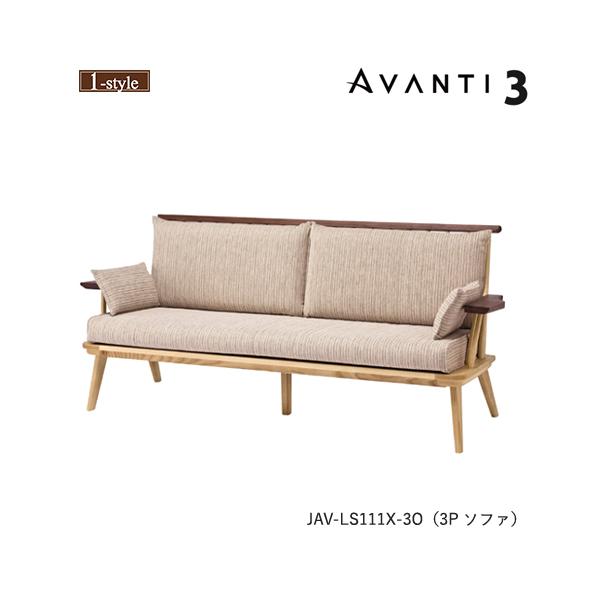 ソファーセット×3 ソファ 3P 両肘 ツートン アバンティ JAV-LS111X-30 カバーリング 無垢