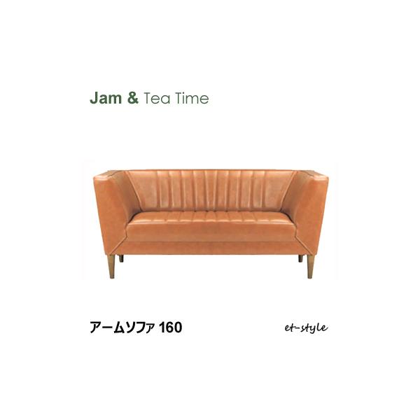 【JAM-LD】【TeaTime】ソファ160となります。どこかレトロチックなデザインが人気です。ファミレスのようなデザインで、落ち着きますね。【素材】布張りの場合は脚がホワイトーク(ナチュラル)、合皮張りの場合は脚はチェリー(ブラウン)と...