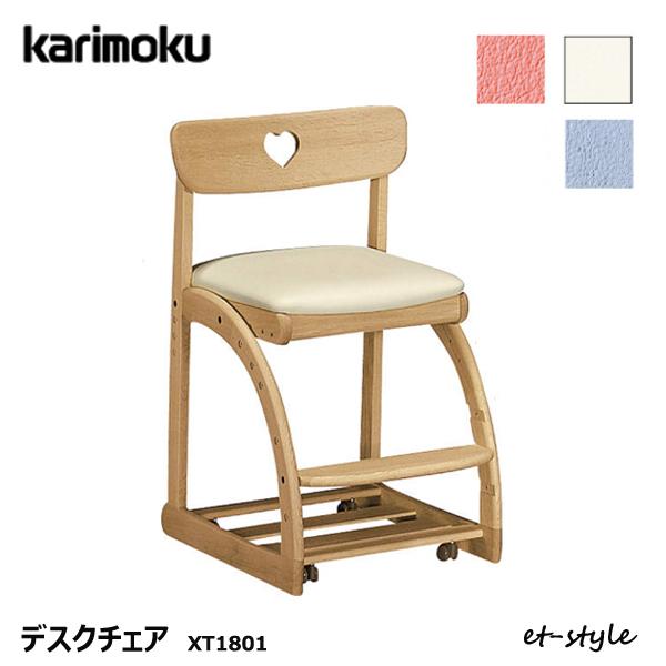 カリモク家具（KARIMOKU FURNITURE） カリモク 木製 チェア 学習チェア 