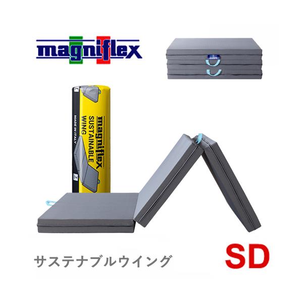 magniflex（マニフレックス） サステナブルウィング セミダブル SD