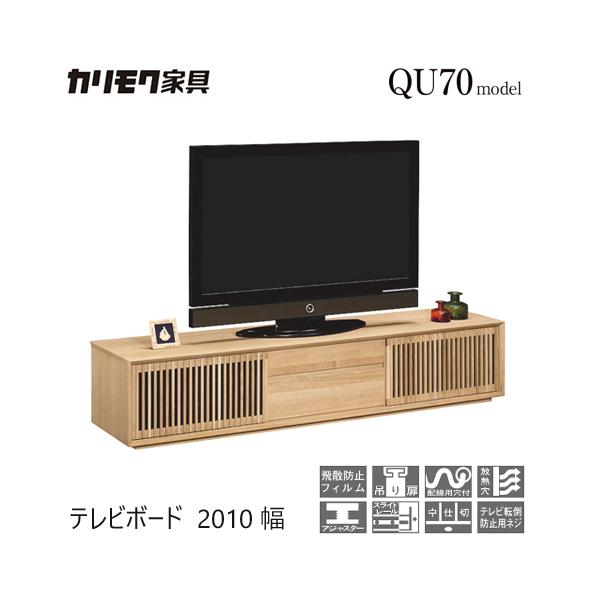 カリモク家具（KARIMOKU FURNITURE） 【プレミアム対応】カリモク