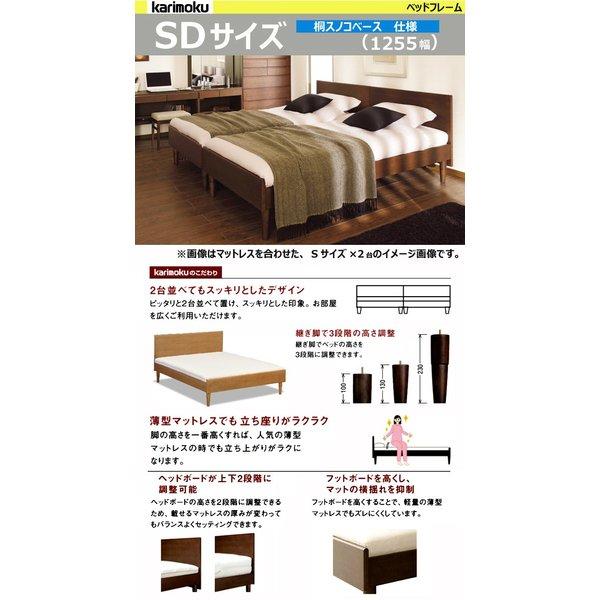 カリモク ベッドフレーム Nu49 Sdサイズ すのこベース モダン ベッド 即日出荷 Karimoku ウッドスプリング ヒュルスタ モデル デザイン