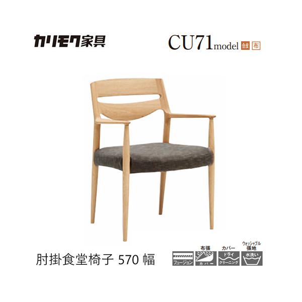 カリモク椅子なおや mukustyle_nnk-152