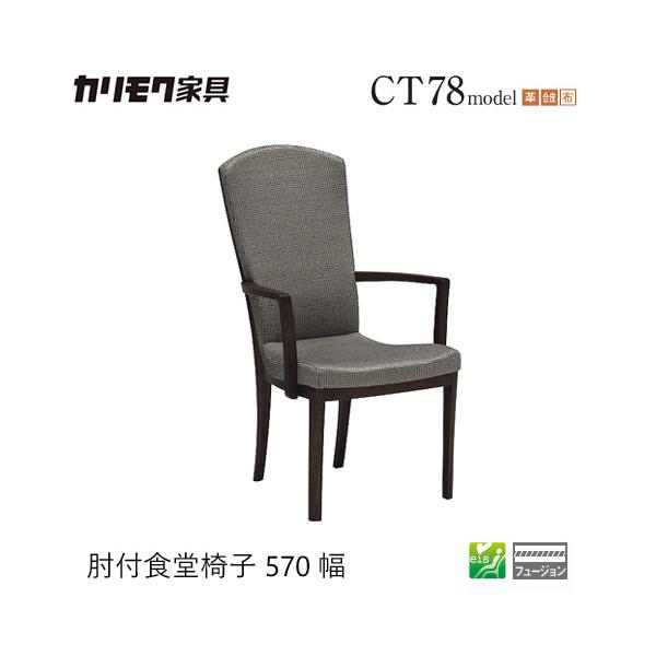 カリモク家具（KARIMOKU FURNITURE） 【プレミアム対応】カリモク