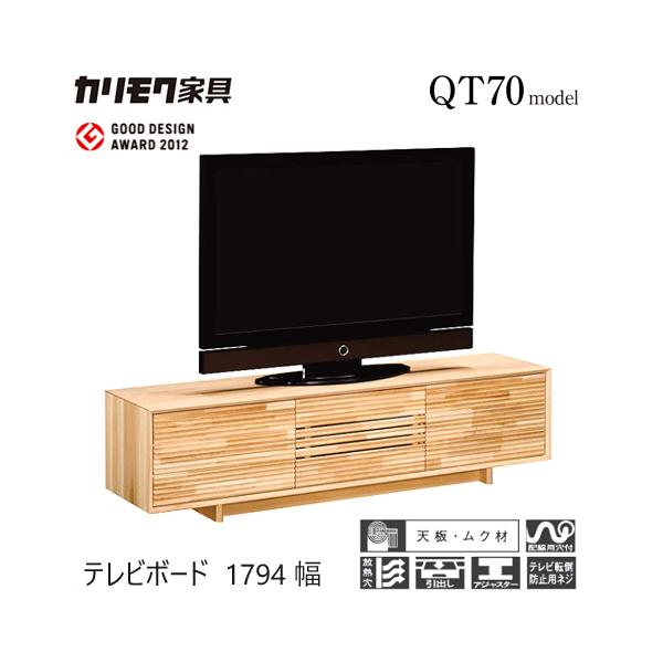 ☆カリモク家具　☆1794mm幅テレビボード　☆ウォールナット　☆美品です カリモク家具（KARIMOKU FURNITURE） 【プレミアム対応】カリモク