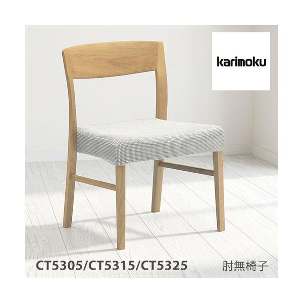 カリモク家具（KARIMOKU FURNITURE） 【プレミアム対応】カリモク