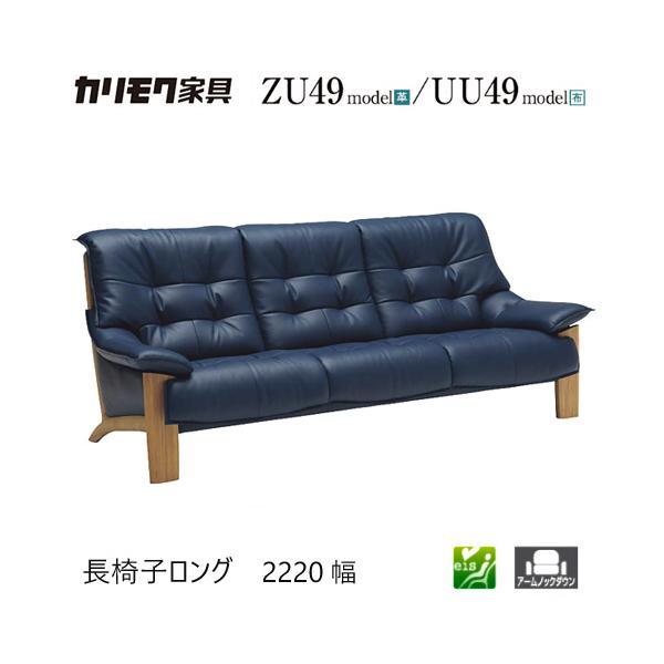 家具人気ブランドの長椅子ロング 2220幅となります。"モールドウェーブ"搭載で座り心地・耐久性も抜群です。スタイリッシュにこだわったデザインが人気です。【素材】オーク材【サイズ】W2220xD930xH870(SH395)【納期】約4-5...