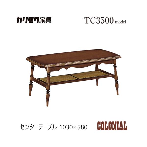カリモク家具（KARIMOKU FURNITURE） カリモク コロニアル センター