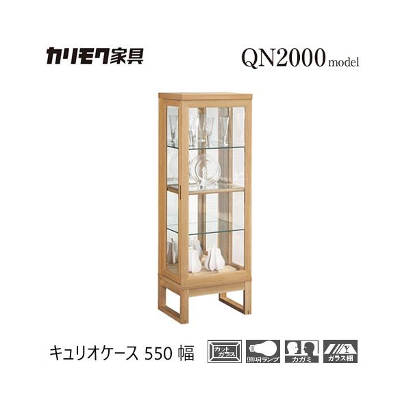 カリモク家具（KARIMOKU FURNITURE） 【プレミアム対応】カリモク 