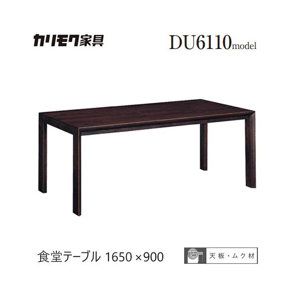 カリモク家具（KARIMOKU FURNITURE） 【プレミアム対応】カリモク