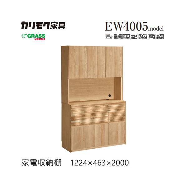 カリモク家具 【プレミアム対応】カリモク 食器棚 家電収納棚