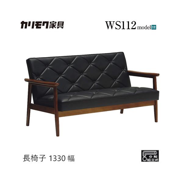 家具人気ブランドのカリモクの長椅子となります。コンパクトでどこか懐かしいレトロなデザインです。※ソファは合皮張り(ブラック色)となります。【素材】ブナ・ラバー材/ウォールナット色/合皮張り(ブラック色)【サイズ】W1330xD700xH70...