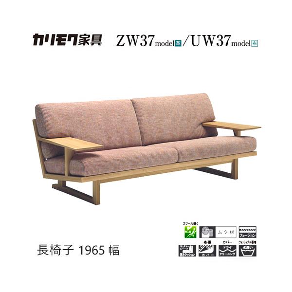 家具人気ブランドのカリモクの長椅子 1965幅【WU4703】となります。"伝統の日本家屋のようなこだわりの作りで、本物の木の質感を100年でもお楽しみいただけるよう、フレームをすべて無垢材のみで製作しました。【素材】ブナ材/オーク材【サイ...