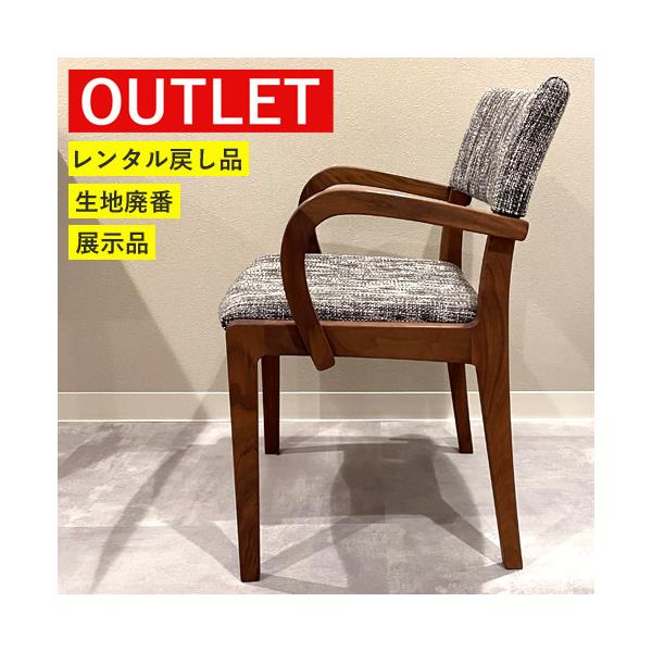 アウトレット特価！49,500円→33,800円】ダイニングチェア 椅子
