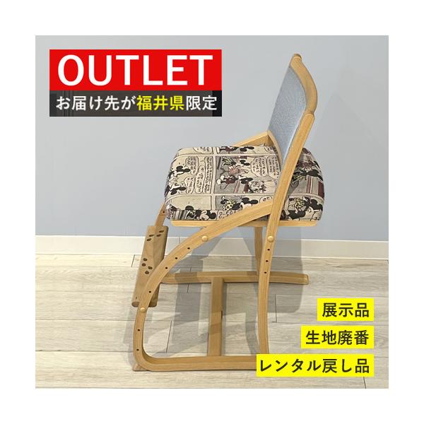 今だけさらに3%OFF／【OUTLET処分】デスクチェア カリモク 椅子 キッズ