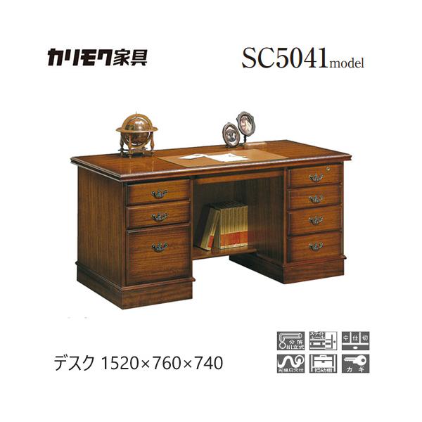 『karimoku』カリモク 両袖机 エグゼクティブデスク 書斎机 ワークデスク karimoku』カリモク 両袖机 エグゼクティブデスク 役員デスク