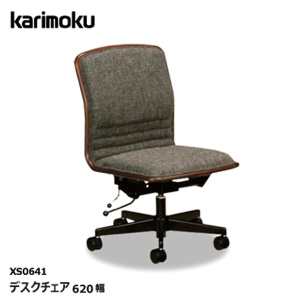 カリモク　木製　ハイバックデスクチェア カリモク家具（KARIMOKU FURNITURE） カリモク デスクチェア 【XS0641