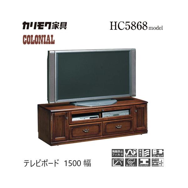 カリモク家具（KARIMOKU FURNITURE） カリモク コロニアル テレビ