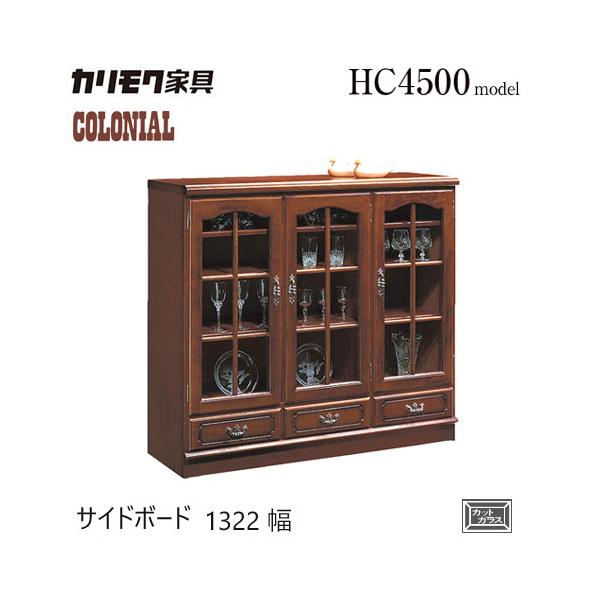 カリモク家具 コロニアル キャビネット リビングボード カリモク】コロニアル サイドボード キャビネット リビング