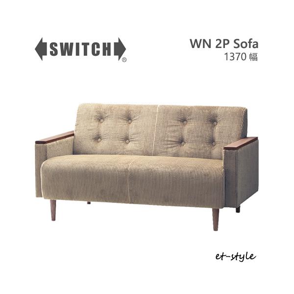 SWITCH ソファ 二人掛け 2P WN スイッチ カナタ製作所 コンパクト mukustyle_swi-126