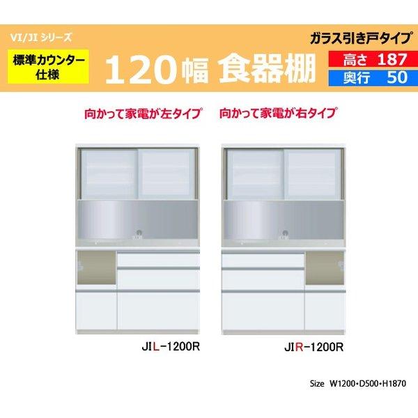 家電パモウナ家電 幅1 奥行50 高187 引き戸引き戸 Viji 17 Kokochistyle Vi Ji ダイニングボードオープン食器棚 オープンガラスjil 10r Jir 10r