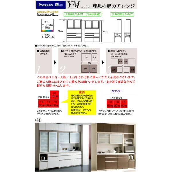 人気沸騰抜群 パモウナ Ym 天板 食器棚 80幅 奥行45cm ダイニングボード Tr S80 Tr S80c 穴埋めキャップ無し 高 品質の人気