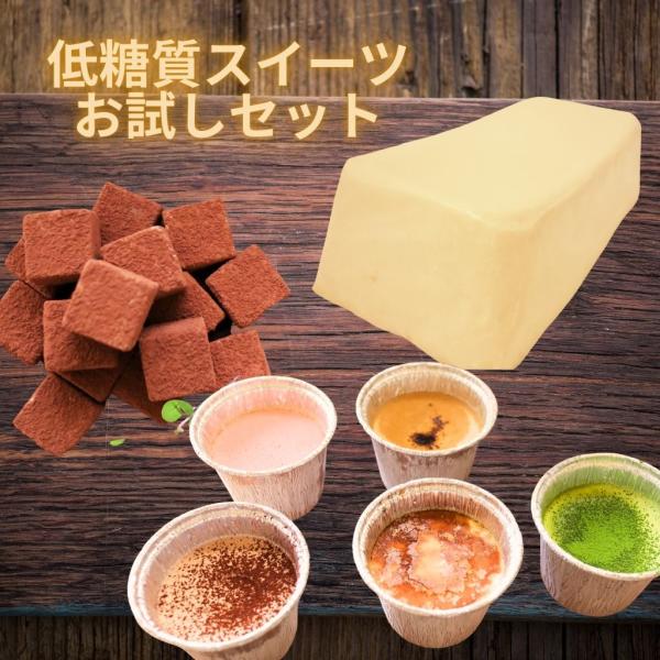 ダイエット 低糖質 スイーツ アイスクリーム メタボ 砂糖不使用 糖質制限 ローカーボ チョコレート 抹茶 コーヒー ラズベリー バニラ