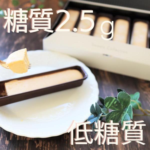 甘くておいしい！3種類のチーズを使ったプレミアムチーズケーキ。ダイエット 低糖質 スイーツ チーズケーキ  砂糖不使用 糖質制限 ロカボ  ギフト