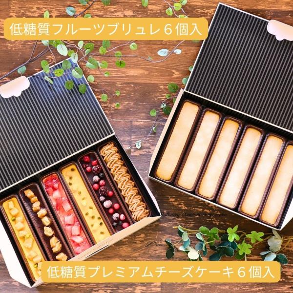 糖質制限スイーツ 低糖質ギフト 低糖質スイーツ 砂糖不使用 糖質オフスイーツ お歳暮