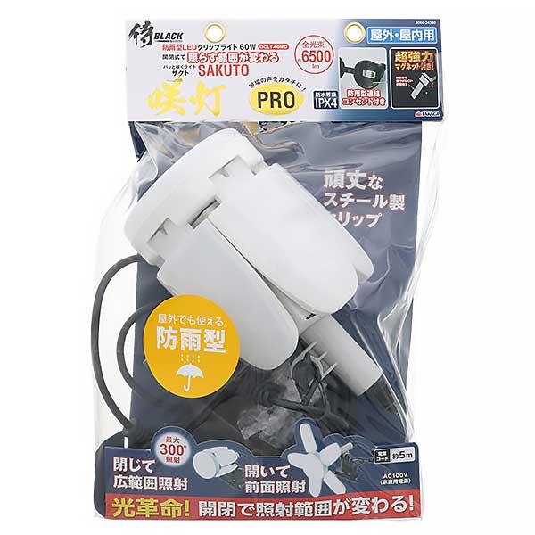 高儀 TAKAGI OCLT60MG 侍BLACK LED投光器 咲灯PRO 防雨・屋外用OCLT