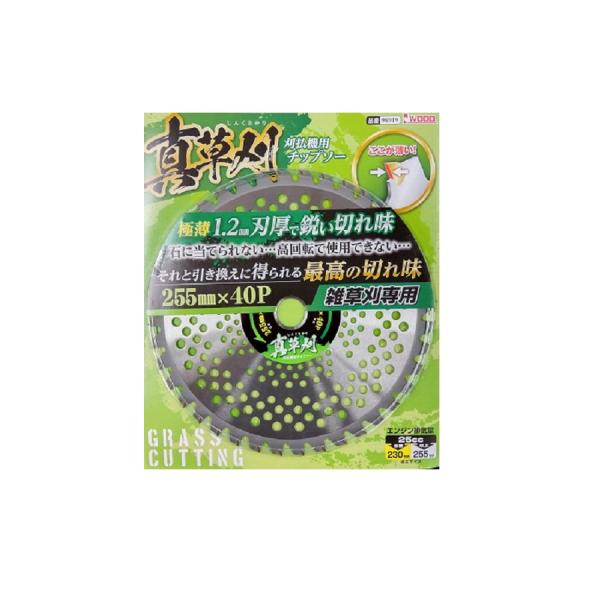 アイウッド 【1枚】 IWOOD 真草刈チップソー 230mm×36P 98918 極薄1.2