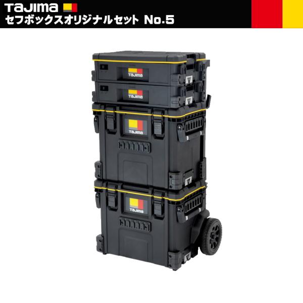 Tajima（タジマ） セフ工具箱セット 鳶工向け 高機動構成 キャリー