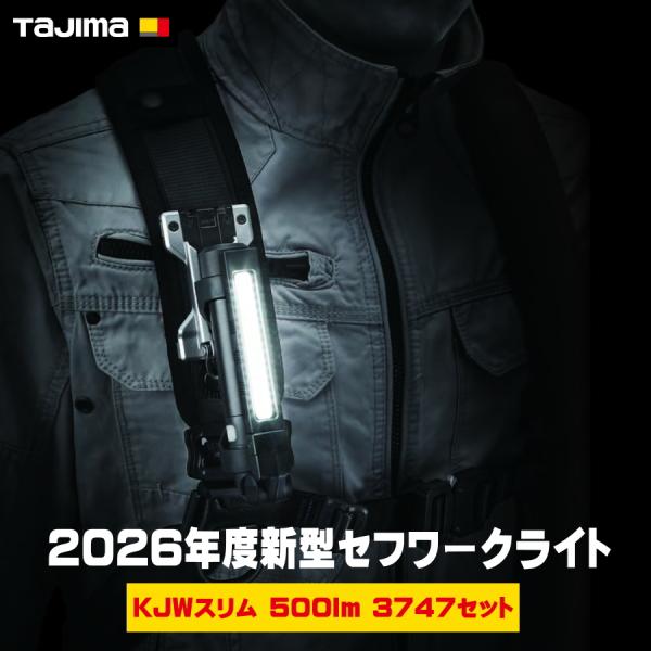 [Release date: April 20, 2026]承知いたしました。先ほどのランタンと同様に、製品の特徴と注意事項を500文字以内にまとめました。【予約】セフハンディワークライト SFKJWS50A-B472026年4月発売予定。...