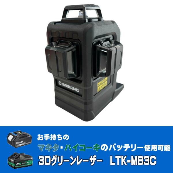 佐武と市捕物控LD-BOX【レーザーディスク】 テクノ販売 LTK-MB3C 3Dグリーンレーザー マキタ ハイコーキ 18V