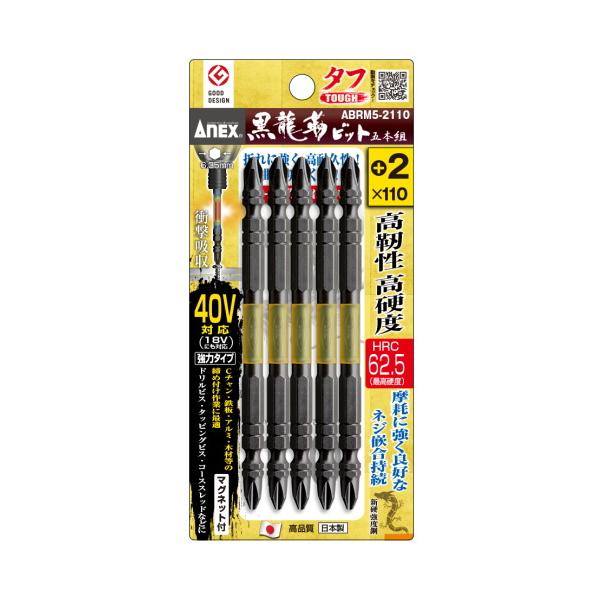 ANEX xrbg ^t ABRM5-2110 +2×110 40VCpNgΉ x dx HRC62.5iōdxj