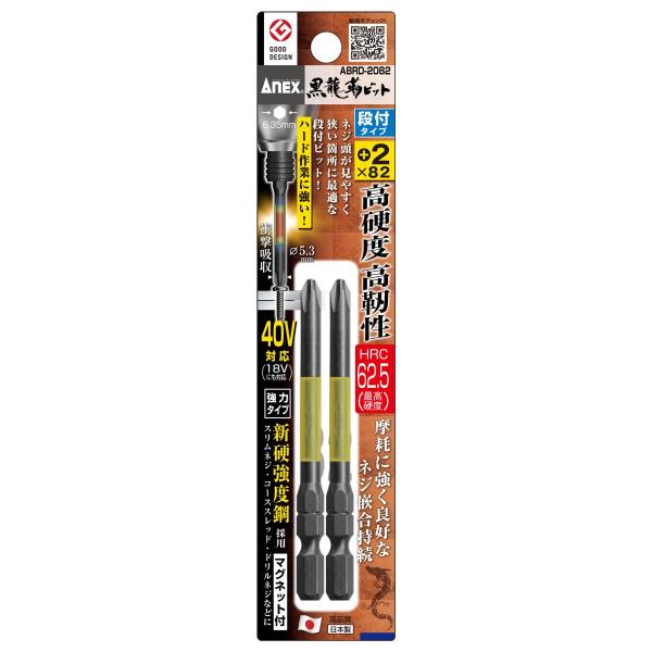 40VΉ ANEX xrbg it^Cv ABRD-2082 +2×82 2{ Ð쏊 