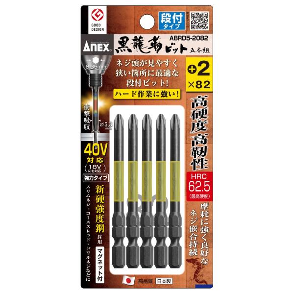 40VΉ ANEX xrbg it^Cv ABRD5-2082 +2×82 5{ Ð쏊 